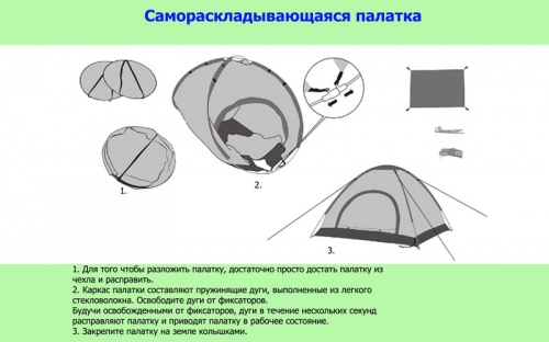 Палатка универсальная 2-х местная Zel SY-A-34-HG фото 2